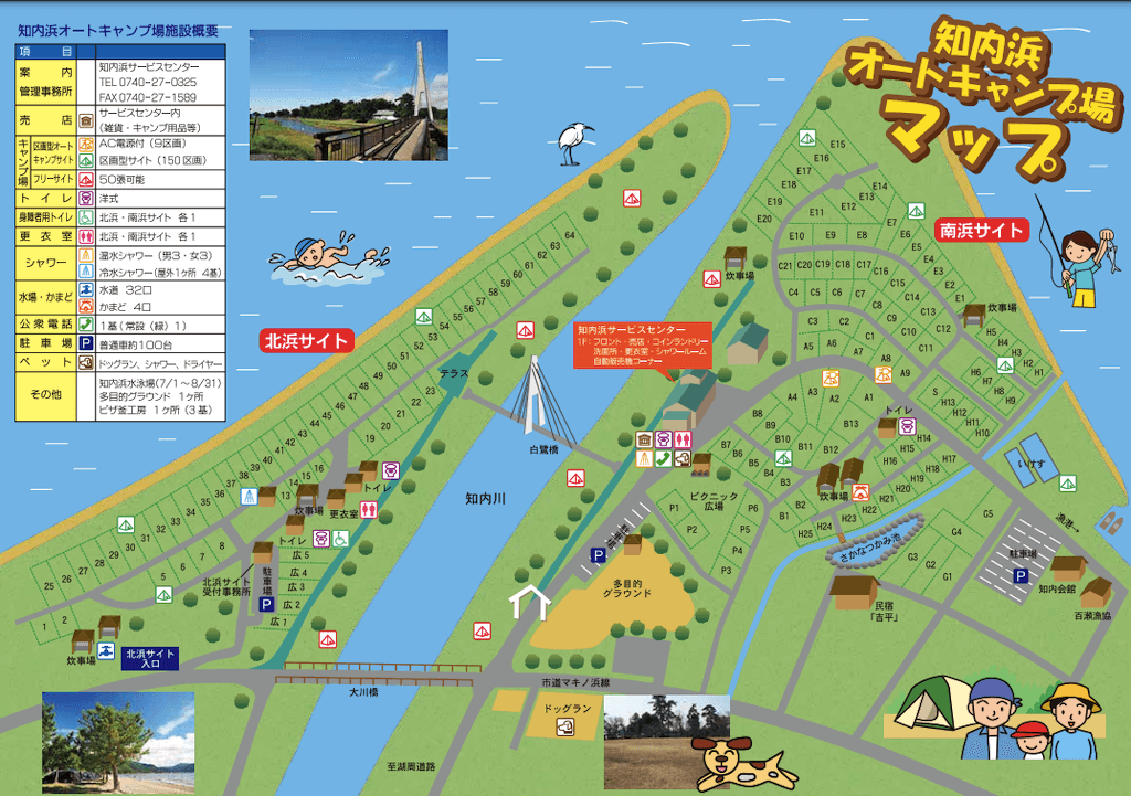 マキノサニービーチ知内浜オートキャンプ場-場内MAP