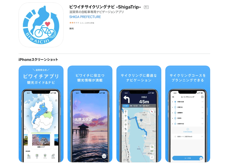 ビワイチ-サイクリング-琵琶湖